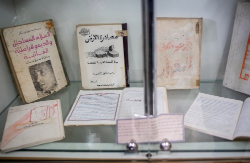Nablus Public Library, Nablus, Palestine